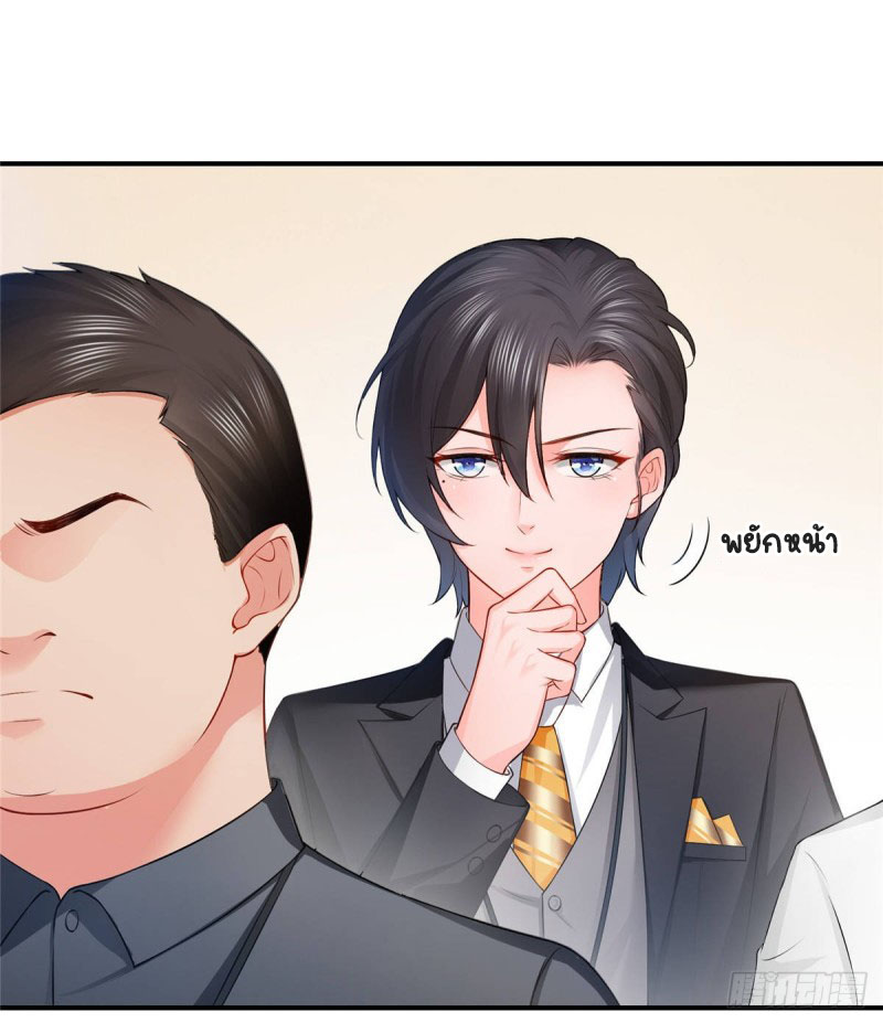 (ชนจีน)Perfect Secret Love The Bad New Wife Is a Little Sweet ตอนที่ 73 หน้า 12