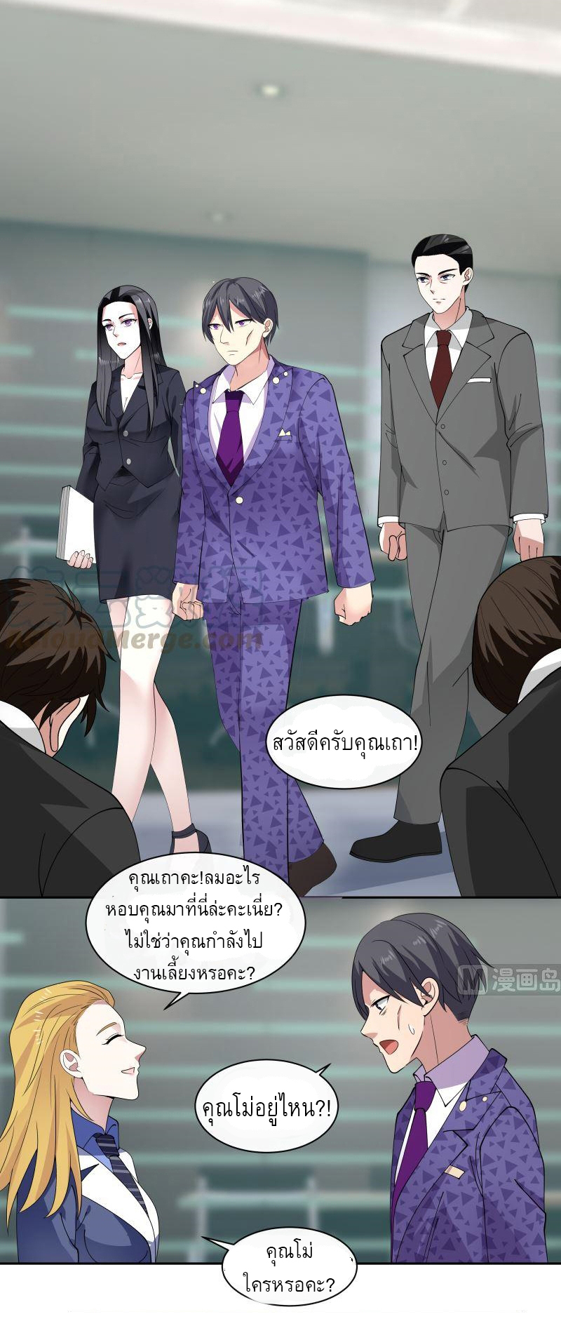 I have dragon in my body ตอนที่ 201 หน้า 6