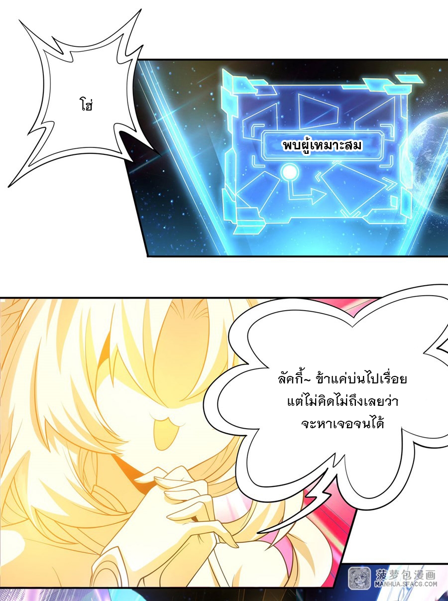 ศิษย์ของข้าล้วนมีอนาคตที่ยิ่งใหญ่ (ชนจีน) ตอนที่ 1 หน้า 13