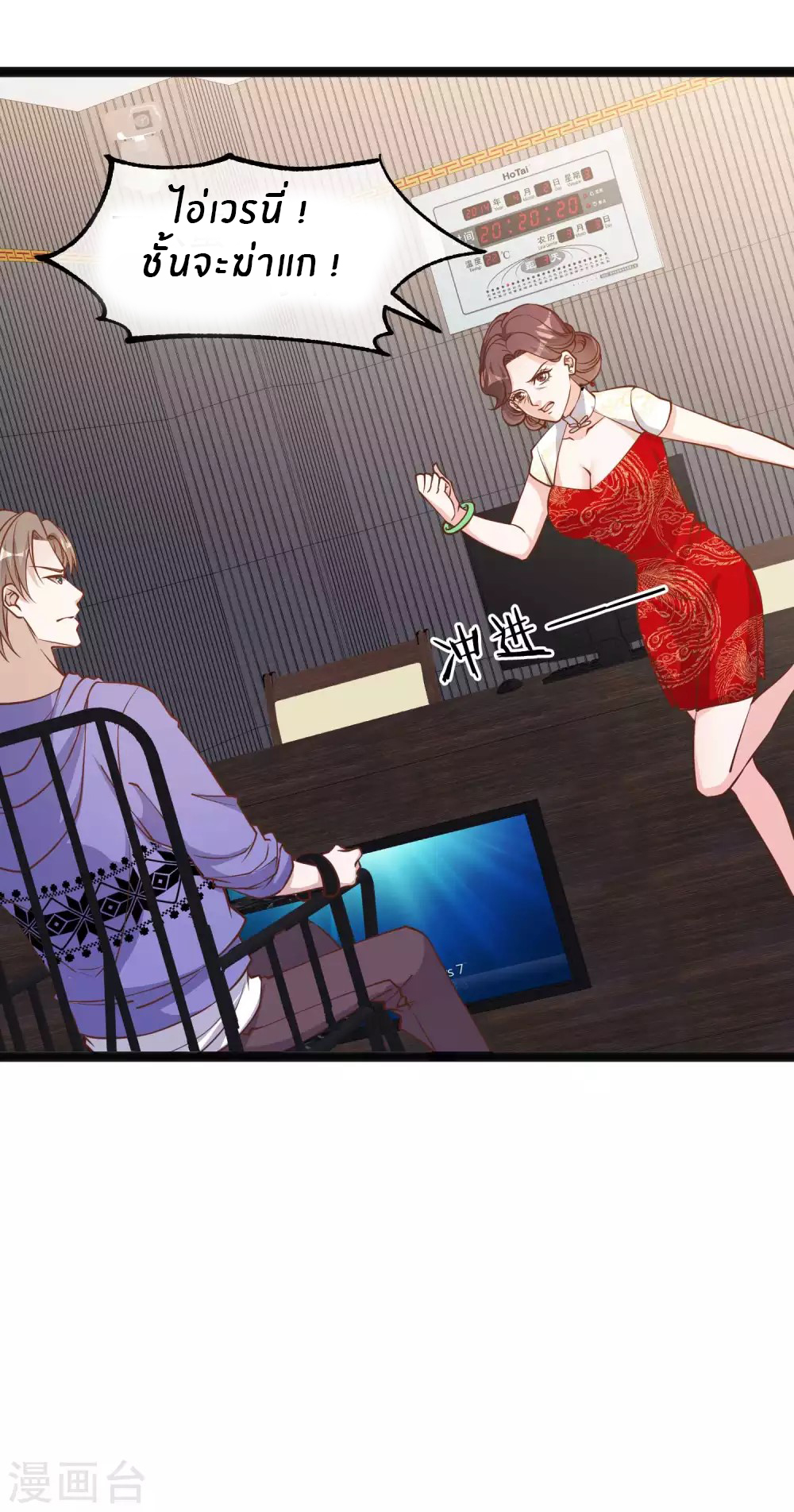 God Fisherman ตอนที่ 116 หน้า 15