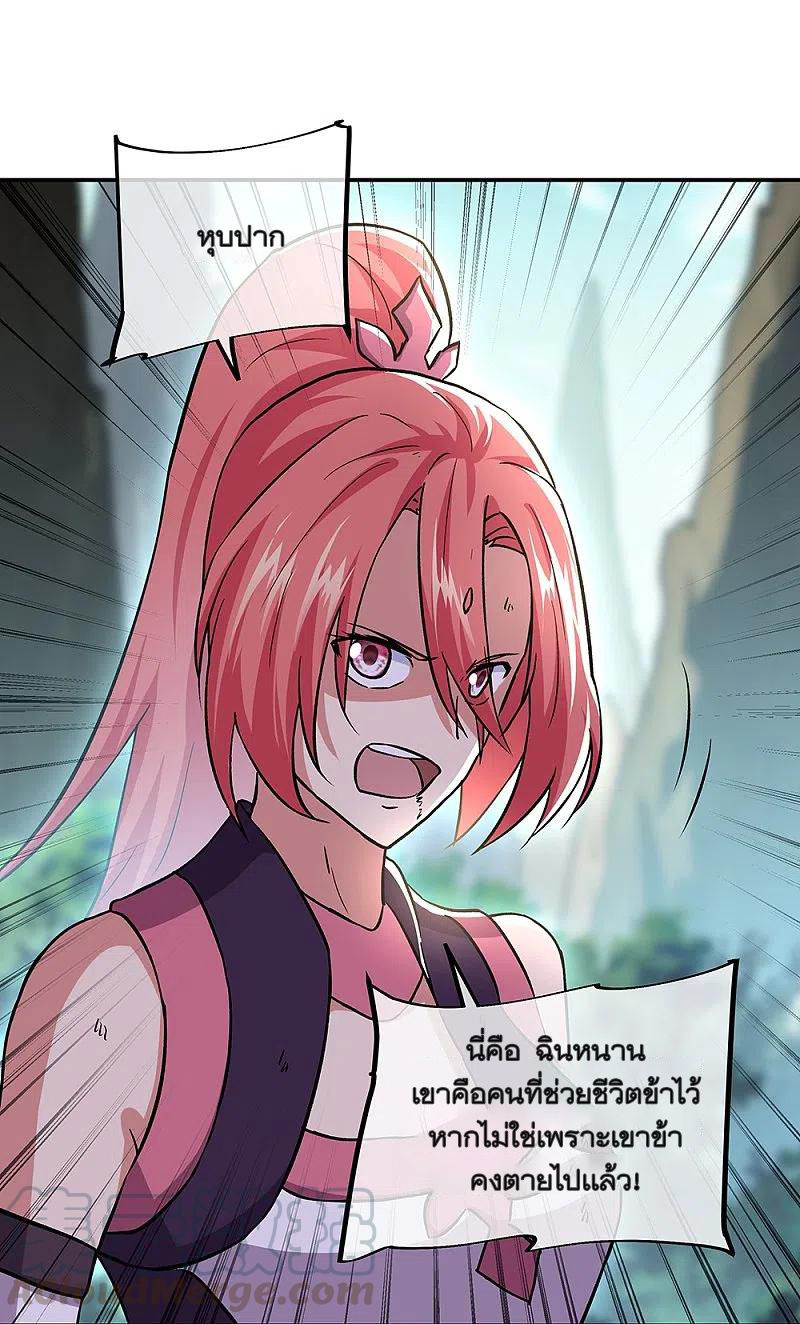 peerless battle spirit ตอนที่ 319 หน้า 39