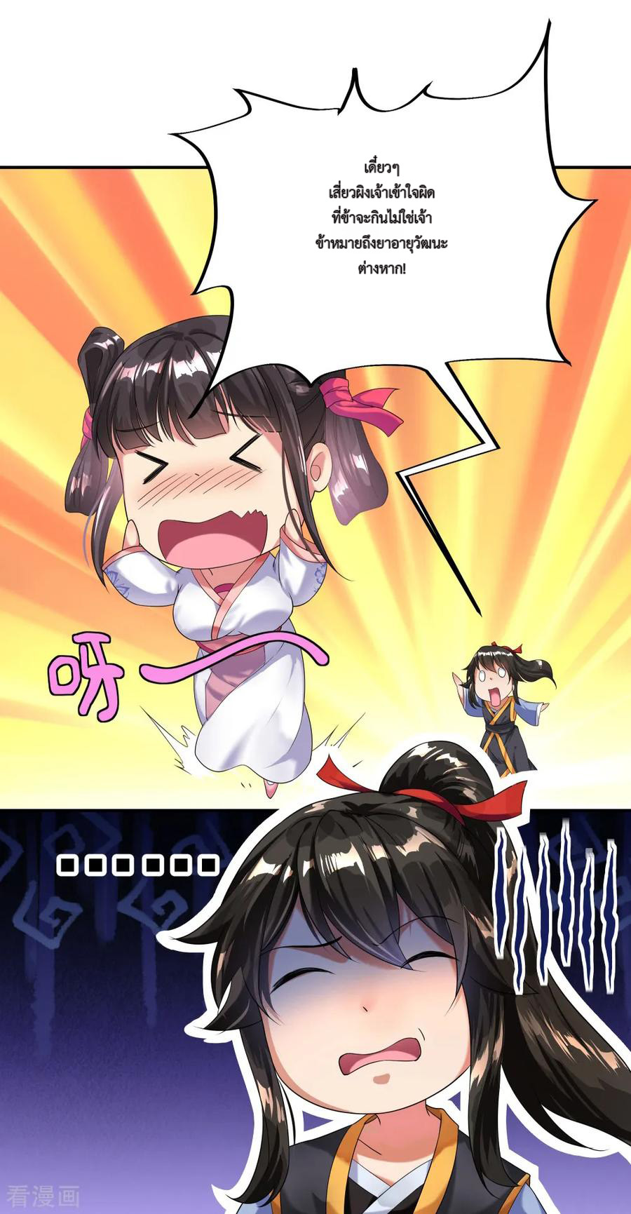 peerless battle spirit ตอนที่ 4 หน้า 6