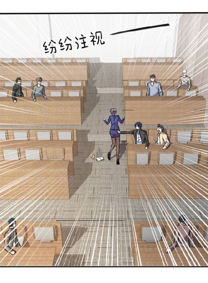 การกลับมาของราชาปีศาจ ตอนที่ 5 หน้า 18