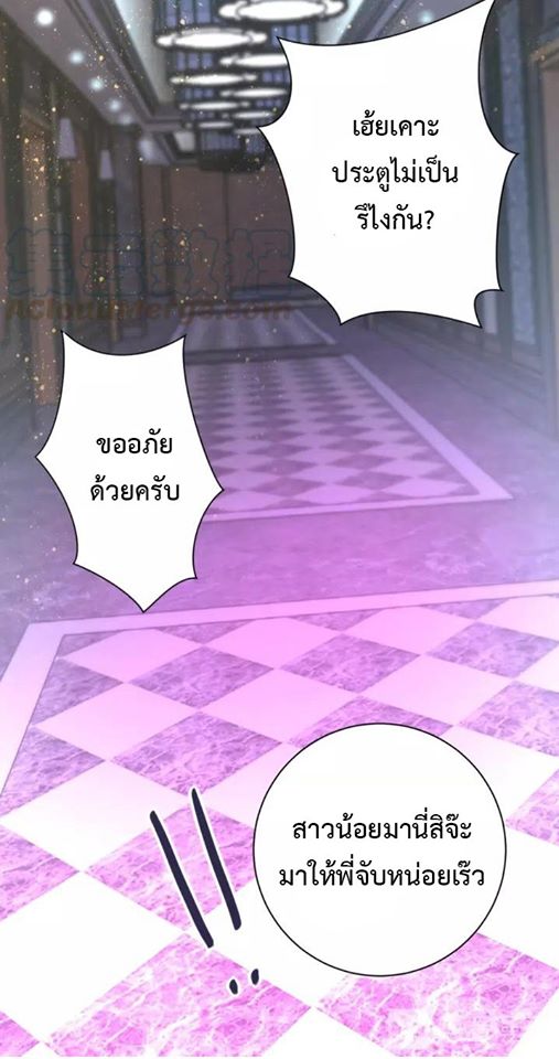 Apocalyptic Super System ตอนที่ 67 หน้า 7