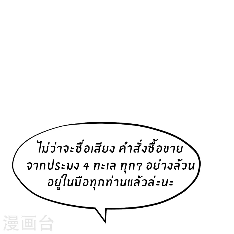 God Fisherman ตอนที่ 265 หน้า 13