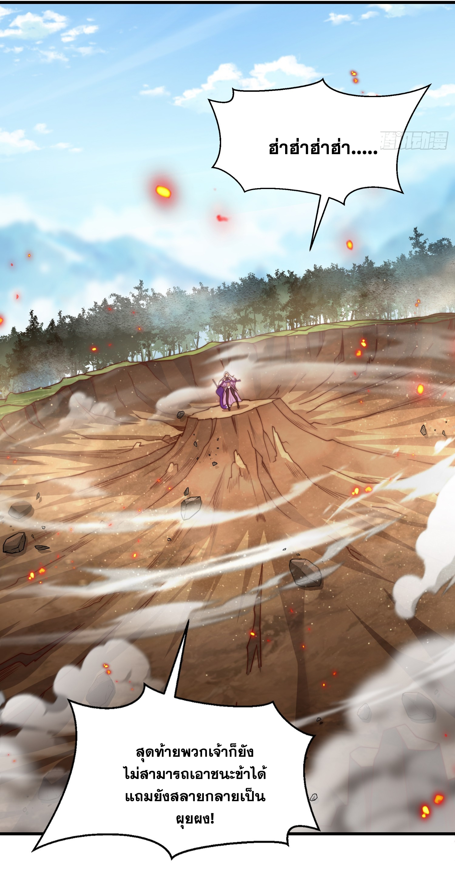 พิชิตใจท่านอาจารย์หญิงผู้งดงาม (ทันจีน) ตอนที่ 33 หน้า 9