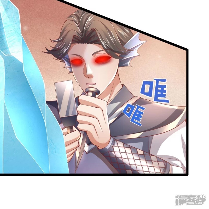 Sky Sword God ตอนที่ 78 หน้า 16