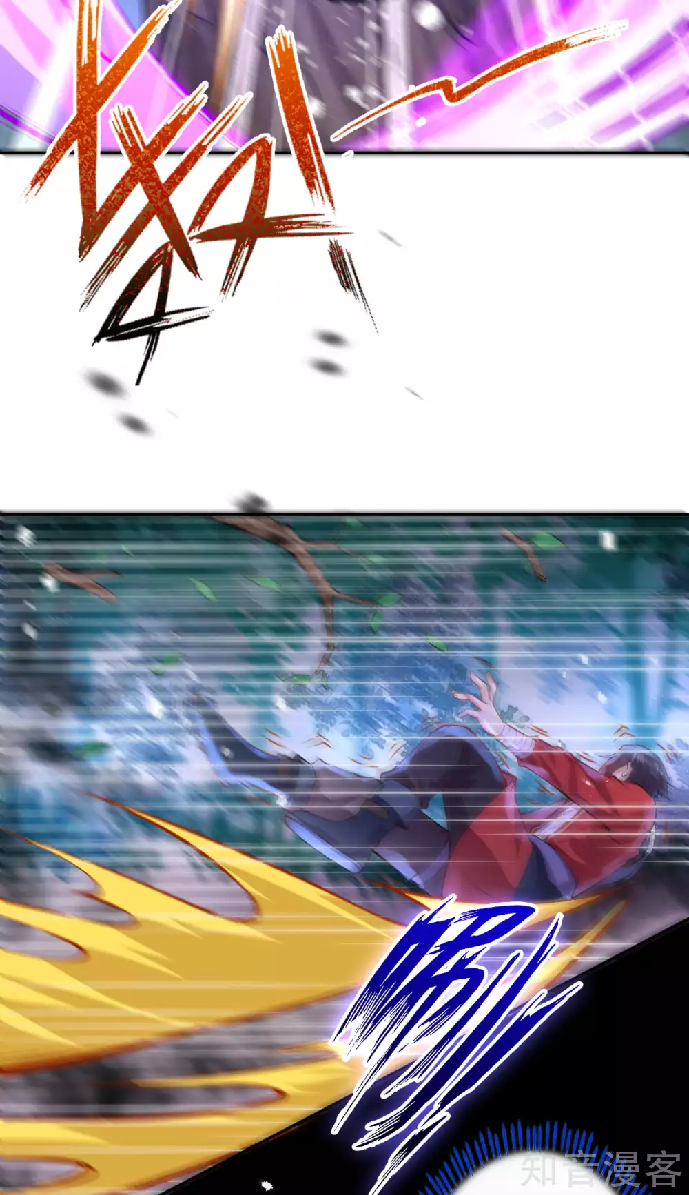 อาณาจักรดาบอมตะ ตอนที่ 2 หน้า 41