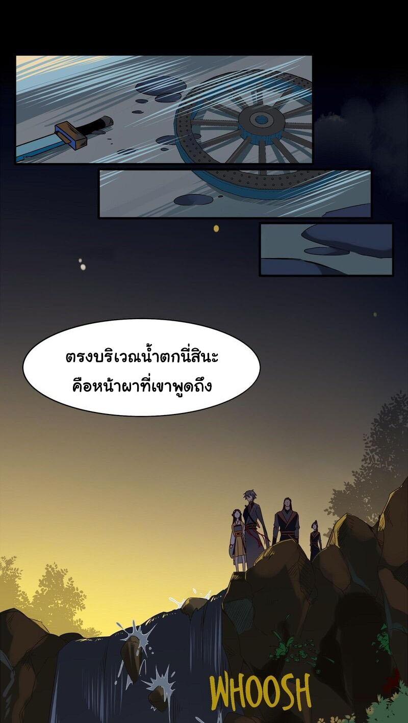 Craftsman ตอนที่ 14 หน้า 20