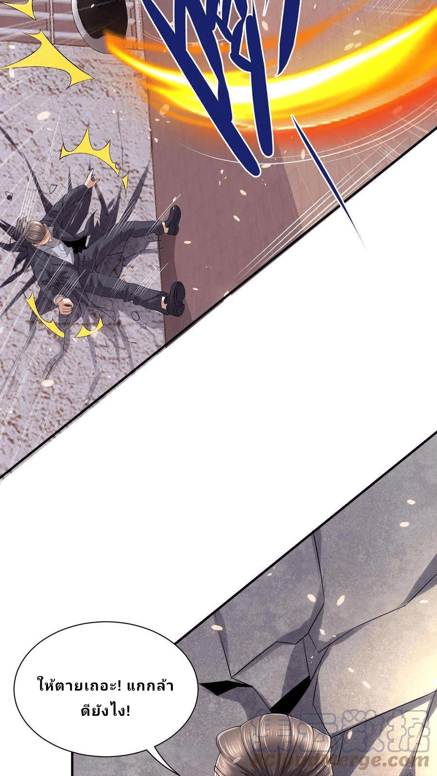 The Wolf King of War-ราชาหมาป่าเทพแห่งสงคราม ตอนที่ 1 หน้า 32