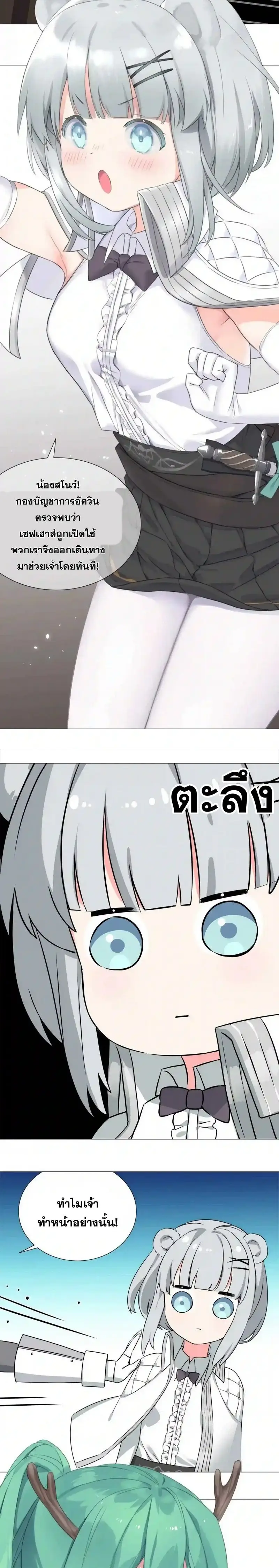 My Harem Grew So Large I Was Forced to Ascend ฮาเร็มสาวที่ต่างโลก ตอนที่ 52 หน้า 40