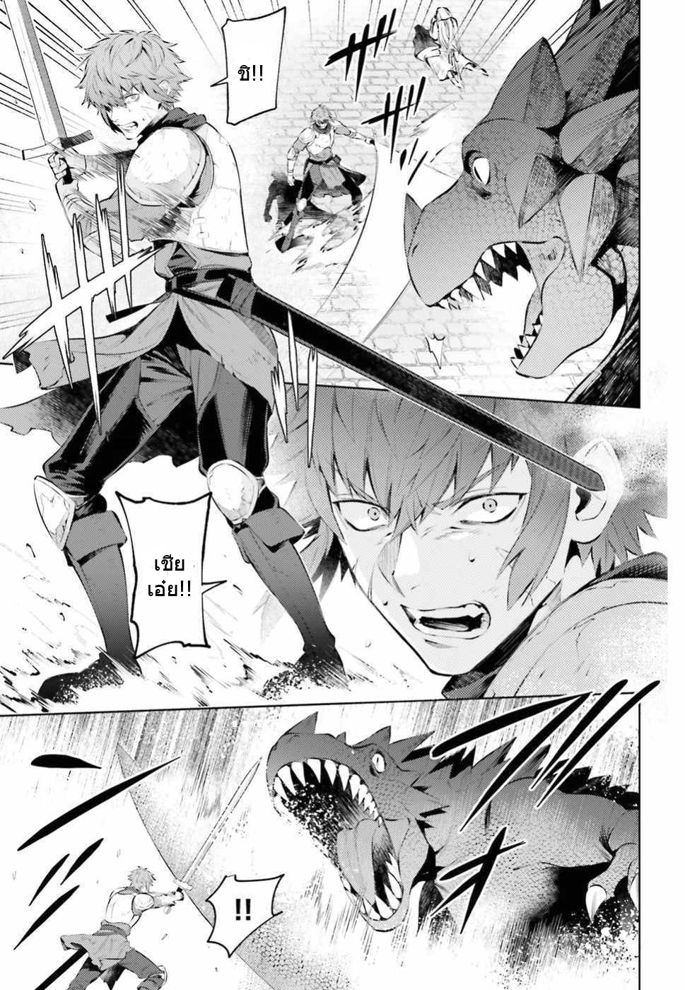 Negawakuba no Konote ni Koufuku Wo ตอนที่ 1 หน้า 3