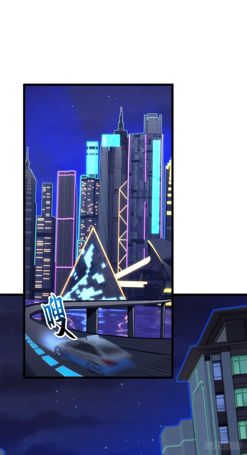 โคตรเทพร้านสัตว์อสูร ตอนที่ 41 หน้า 2