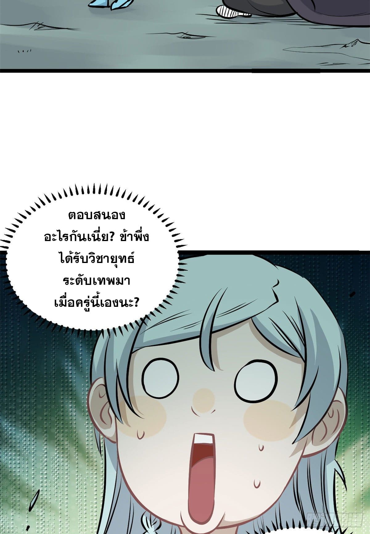 นิกายที่แข็งแกร่งที่สุด (ทันจีน) ตอนที่ 110 หน้า 45