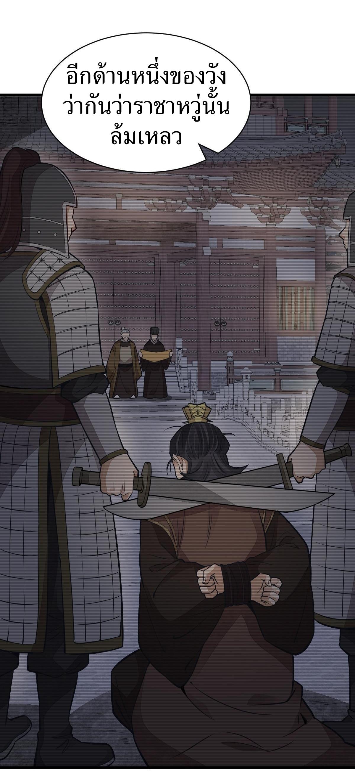 Lan Ke Qi Yuan ตอนที่ 153 หน้า 13