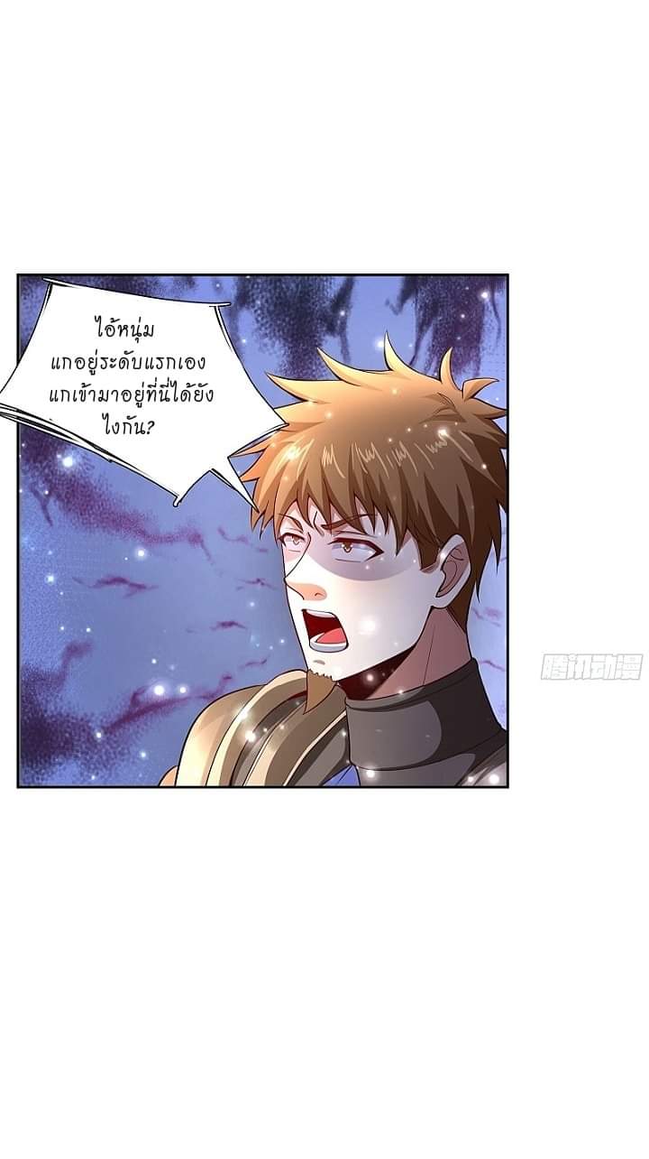 The best game master of the city – สุดยอดเซียนเกมแห่งคนร ตอนที่ 6 หน้า 13