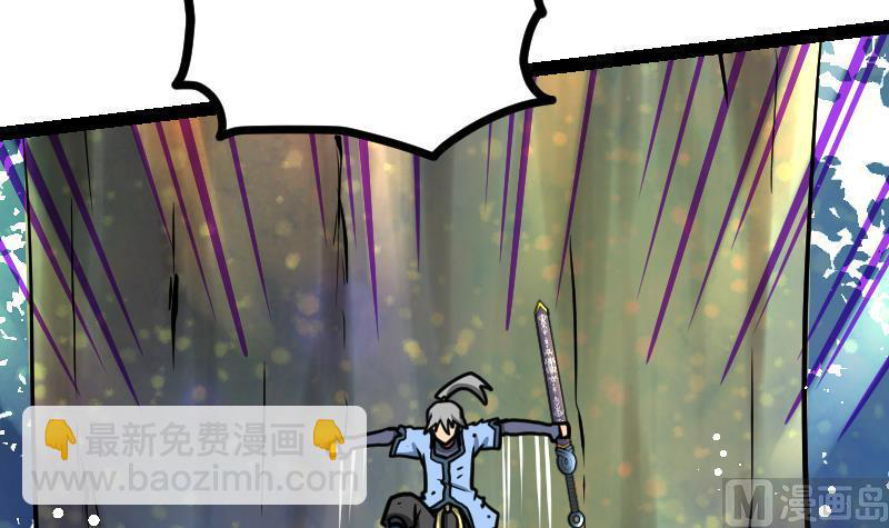 Peerless sword god เทพกระบี่ไรเทียมทาน ตอนที่ 41 หน้า 73