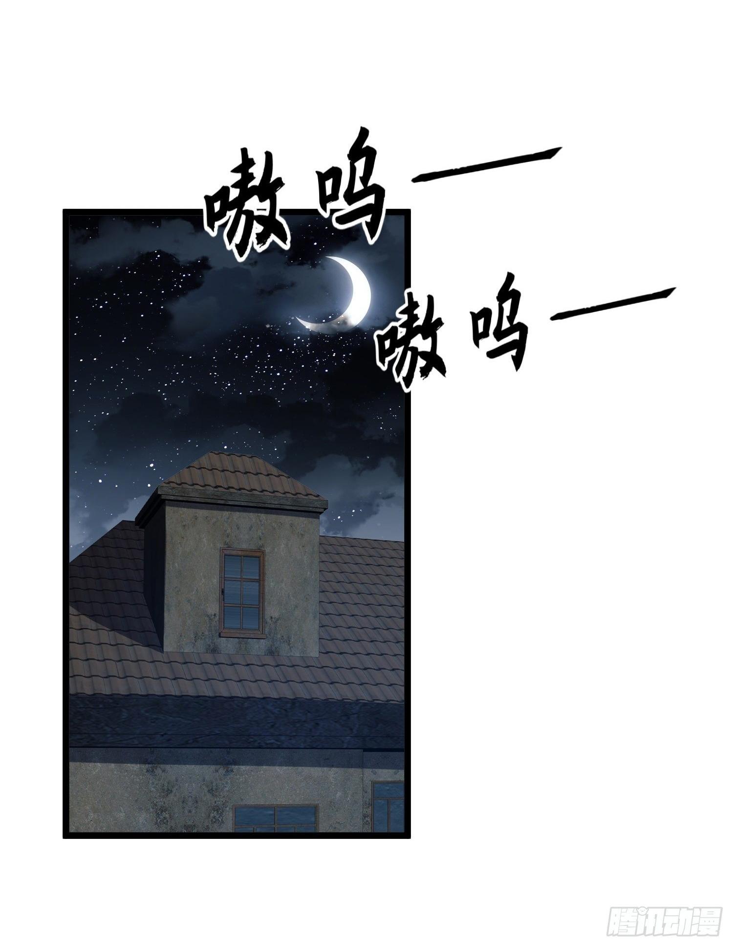 THE FIRST ORDER ตอนที่ 102 หน้า 14