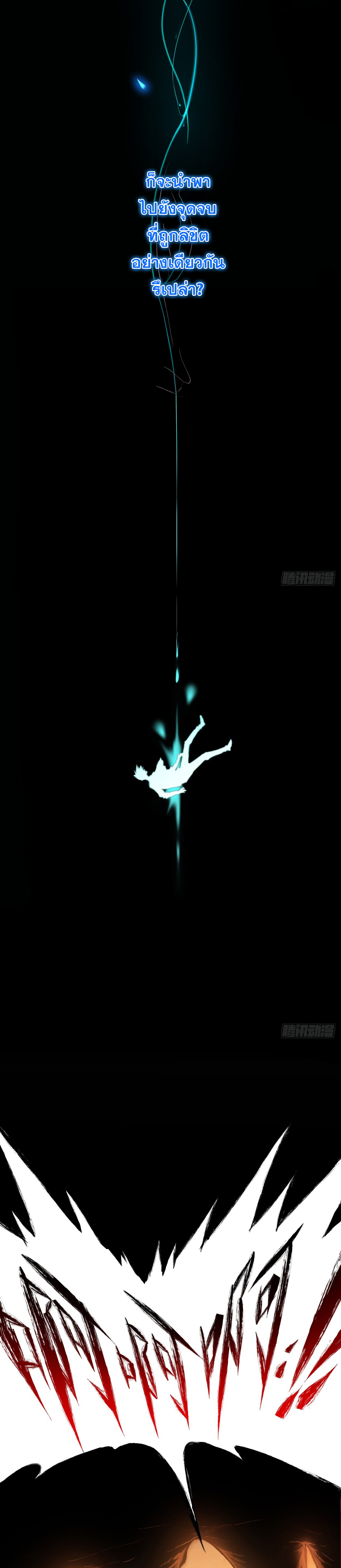 เจ้าแห่งกงล้อโชคชะตา ตอนที่ 2 หน้า 5