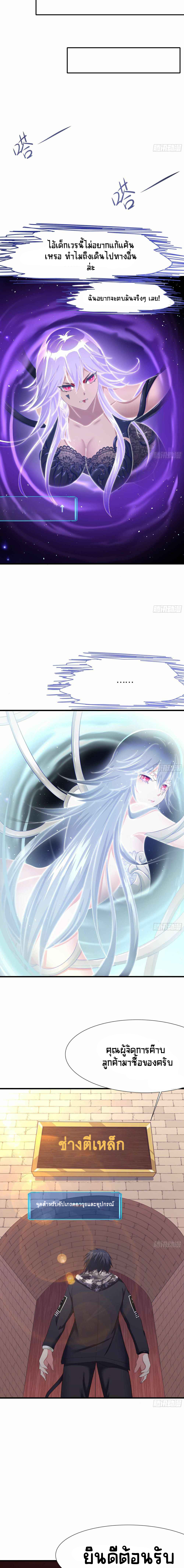 Wo Zai Difu Kai Hougong ฉันมีฮาเร็มอยู่ในยมโลก ตอนที่ 21 หน้า 9