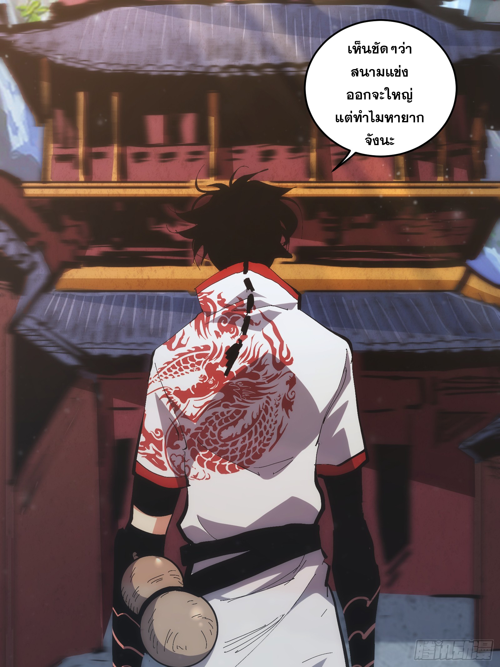 บังคับใจตัวเองก็ไร้เทียมทานได้ ตอนที่ 21 หน้า 9