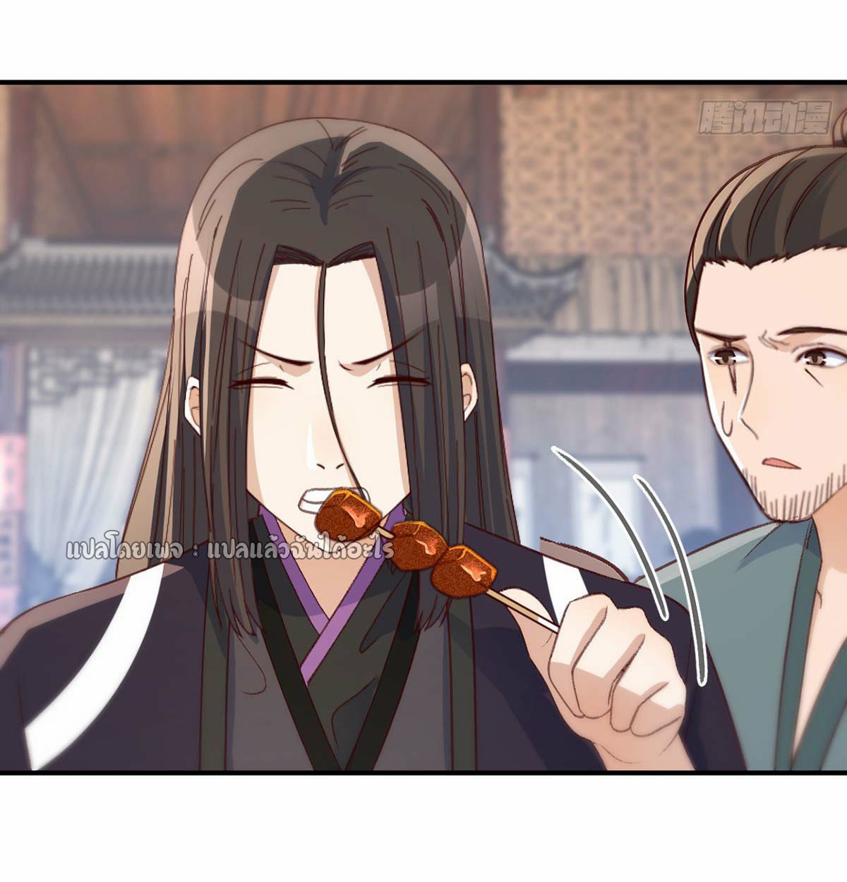 เกิดใหม่ทั้งทีมีเงินแค่เหรีญเดียว ตอนที่ 22 หน้า 31