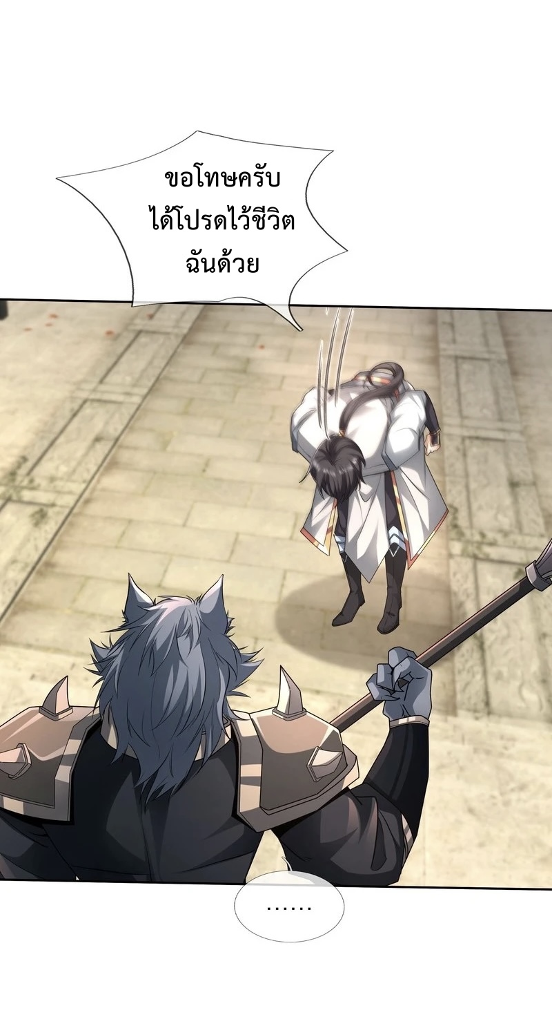 ระบบโครตเกรียน คะแนนล้านล้าน ตอนที่ 2 หน้า 18