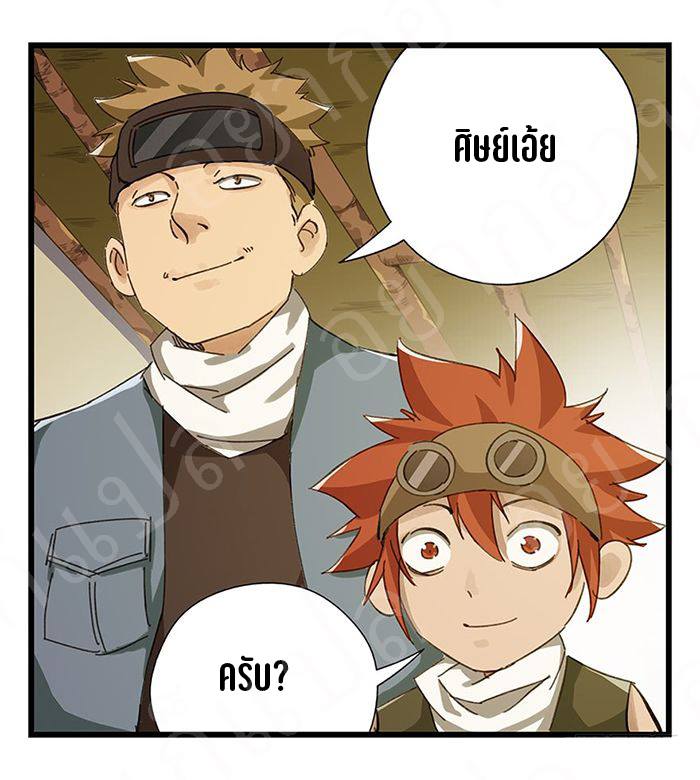 หอคอยสู่สวรรค์ ตอนที่ 20 หน้า 49