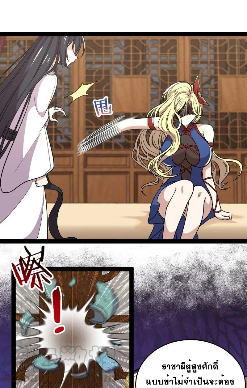 ชีวิตอันสันโดษของจักพรรดิ์หลินเกอ ตอนที่ 72 หน้า 10