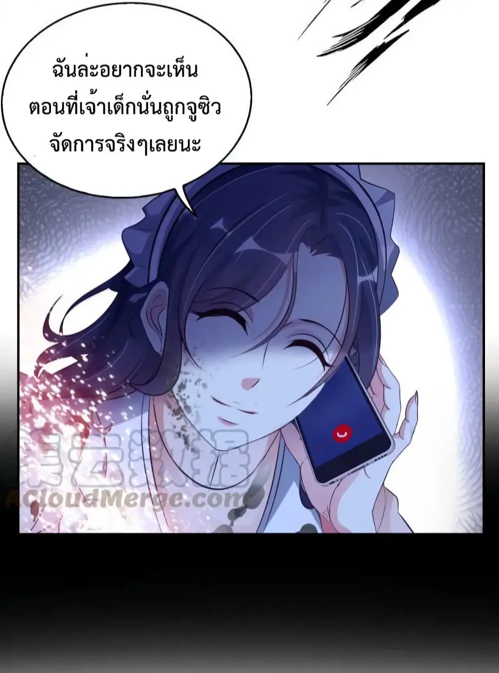 ฉันเป็นอัจฉริยะที่ไม่มีใครเอาชนะได้ ตอนที่ 10 หน้า 33