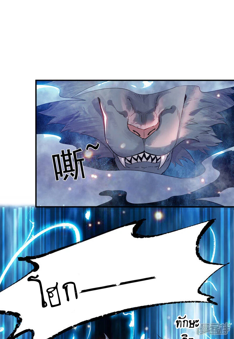 Reversal of god king จอมราชันย์ผงาดโลกันต์ ตอนที่ 41 หน้า 22