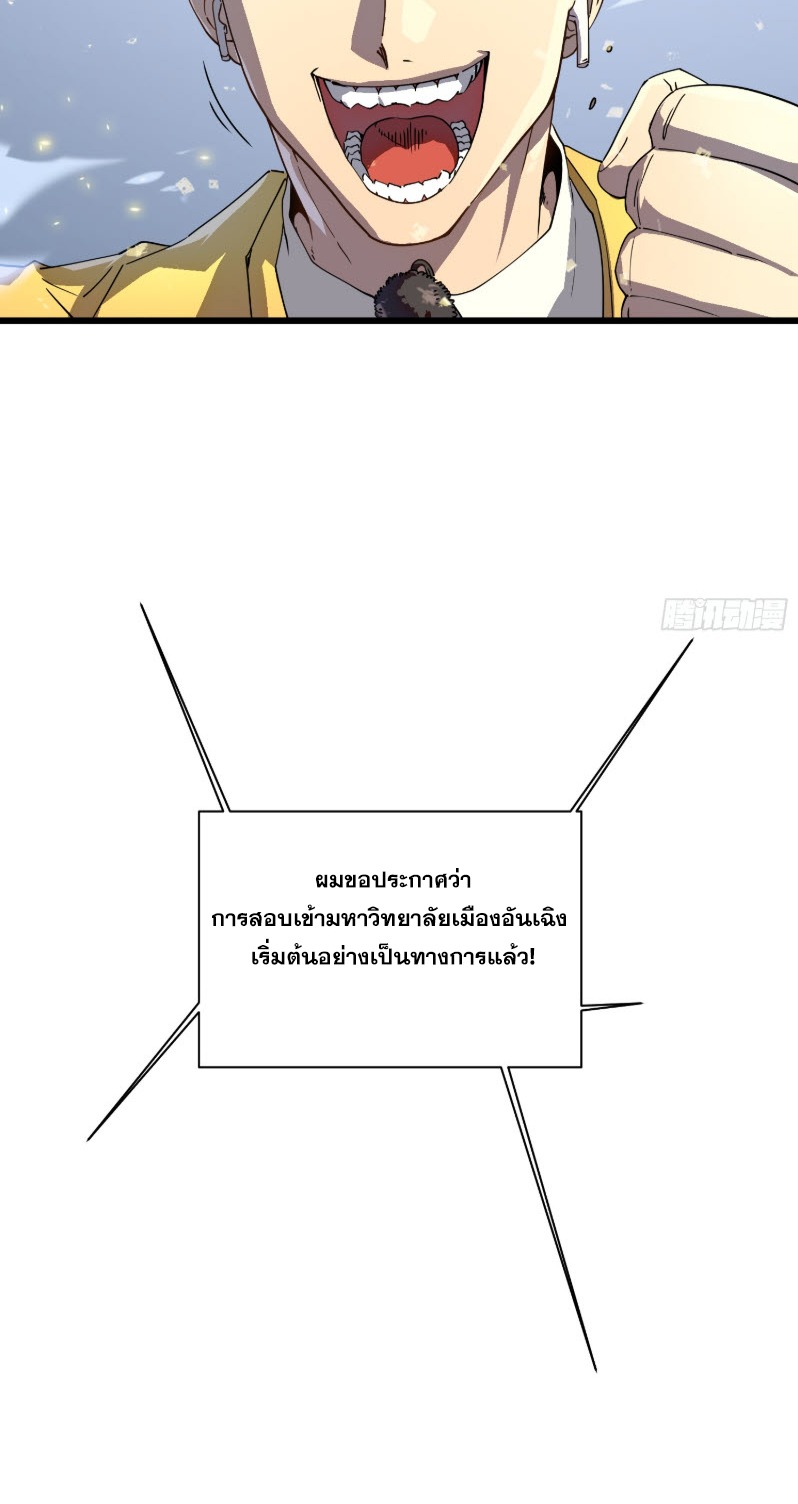 วิวัฒนาการแห่งพลังยุทธ์ขั้นสูง จุดเริ่มต้นจากการตื่นรู้ในฐานะราชาแห่งอสูร! ตอนที่ 5 หน้า 7