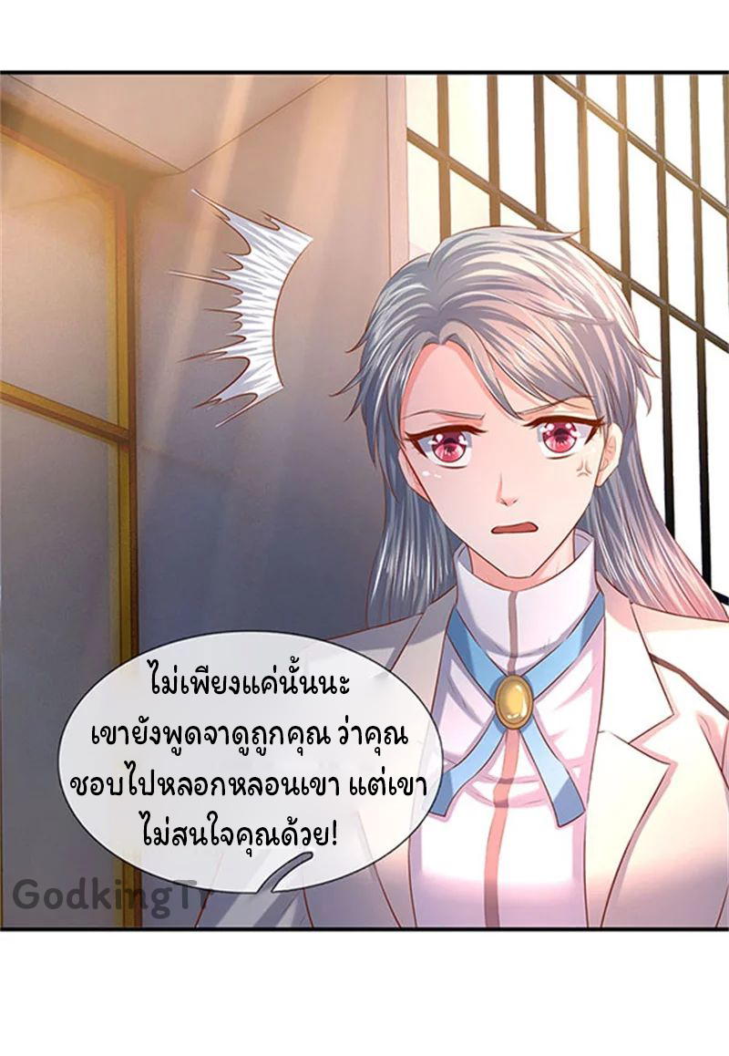 ราชาเทพนิรันดร์ (Eternal god king) ตอนที่ 71 หน้า 11