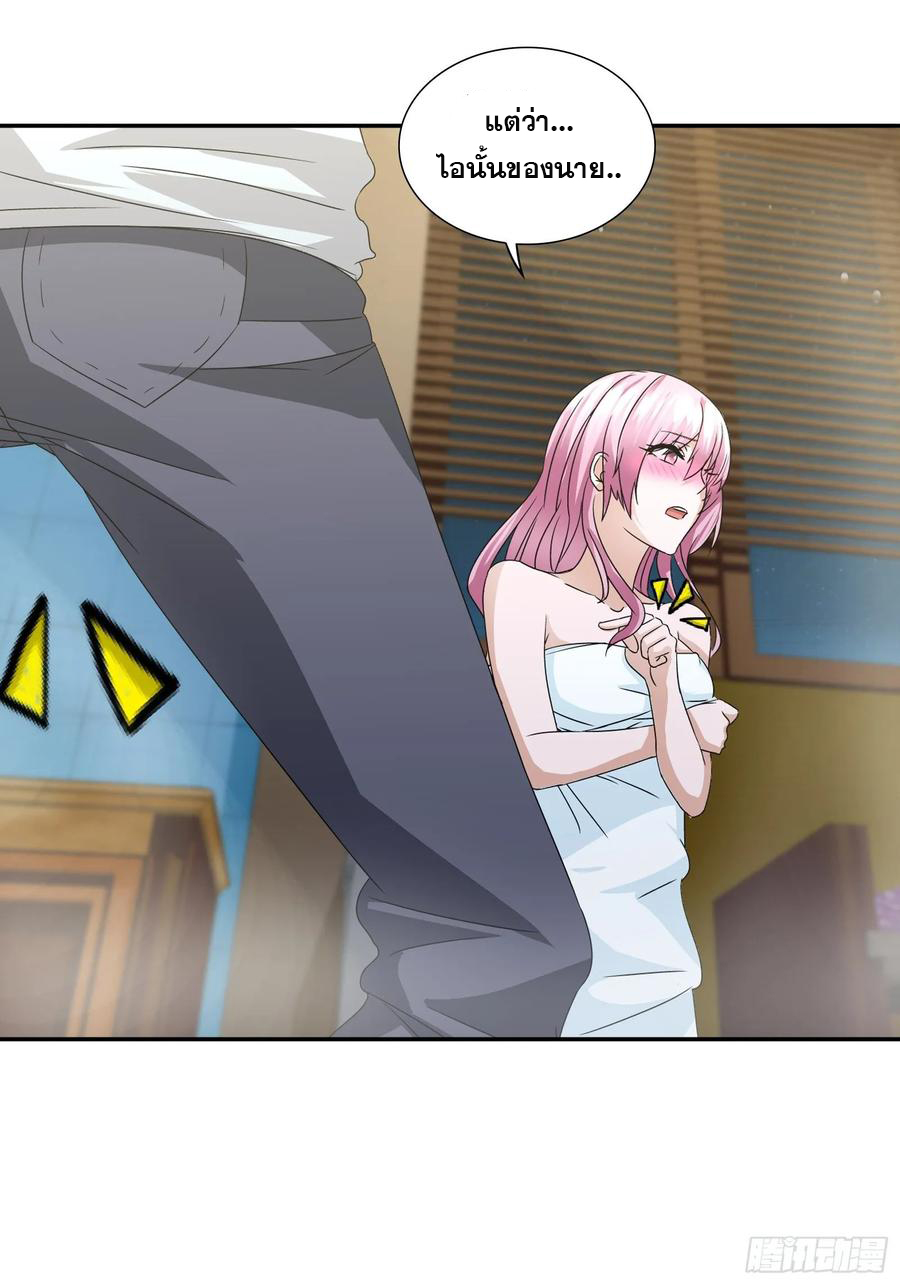 ฉันนี้แหละ คือเทพหมอที่แท้จริง ตอนที่ 66 หน้า 12