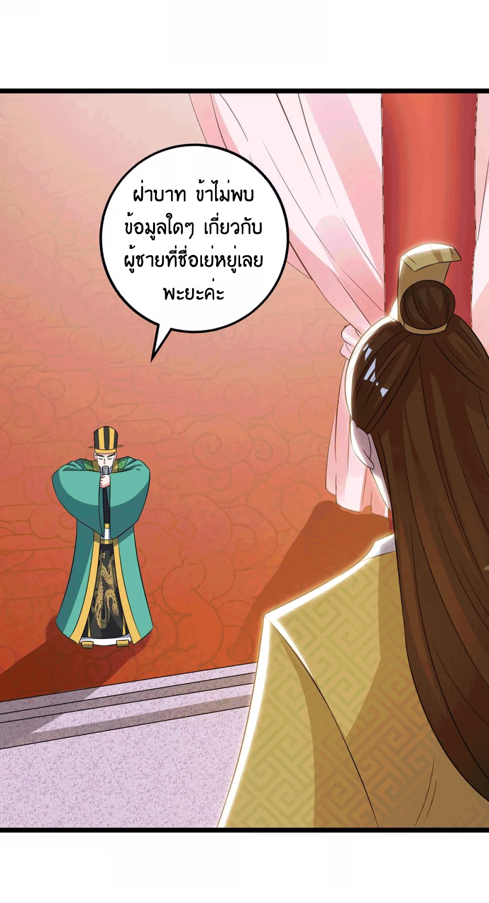 One Step Toward Freedom ตอนที่ 273 หน้า 14