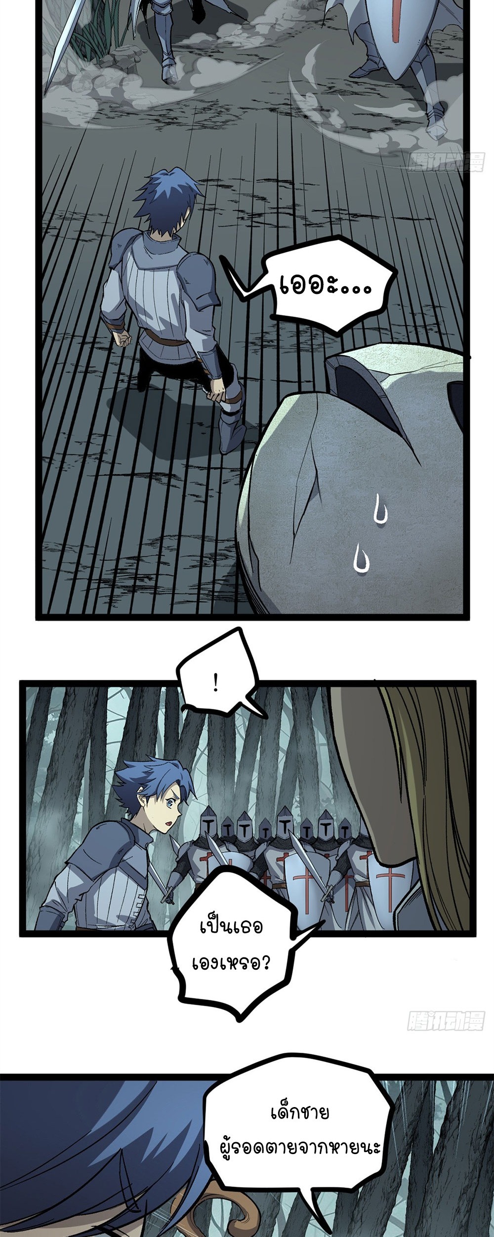 Gatekeeper of the Boundless World | ผู้พิทักษ์ประตูแห่งดินแดนไร้ขอบเขต ตอนที่ 50 หน้า 19