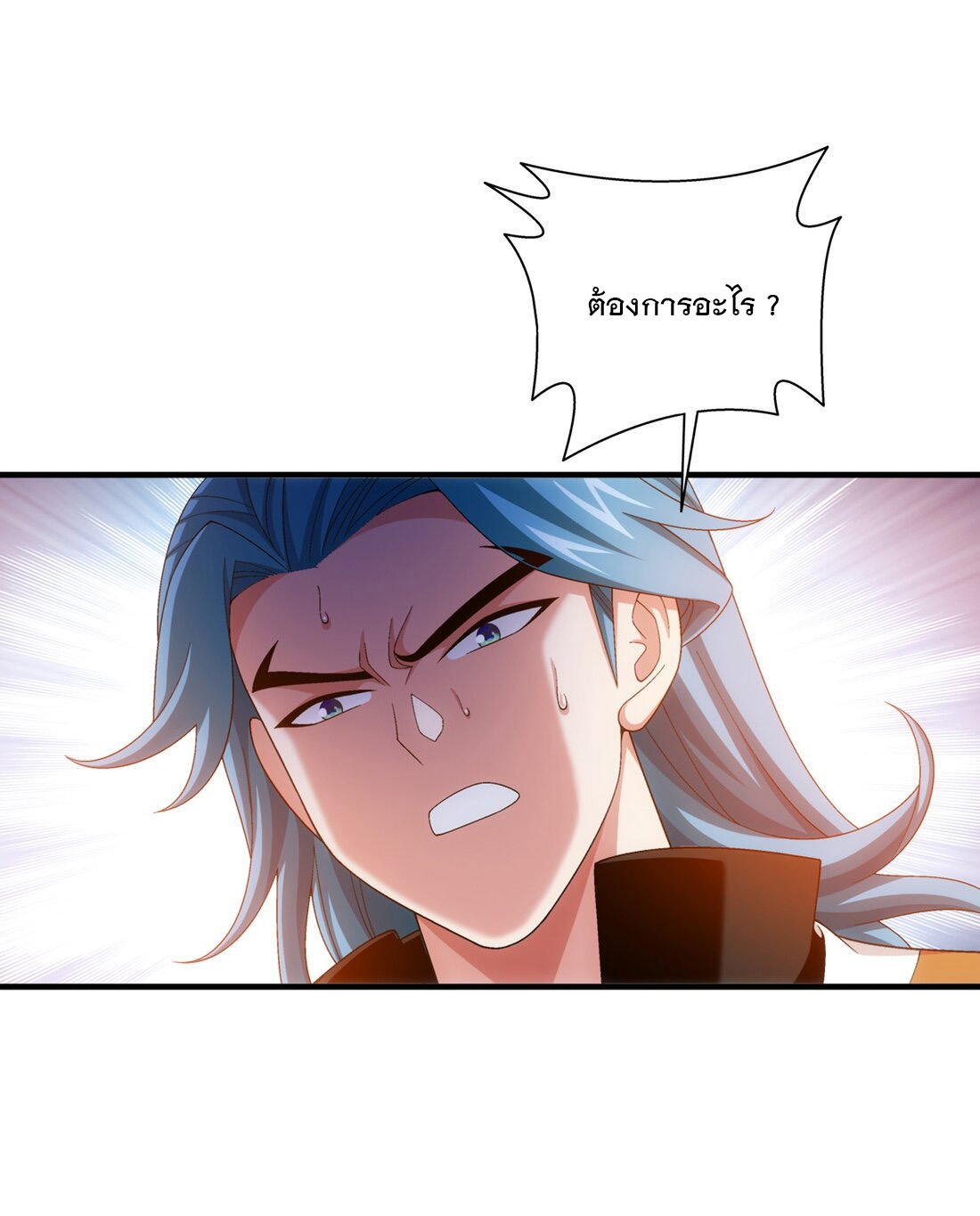 Da Zhu Zai ศึกปรมาจารย์สะท้านฟ้า (ชนจีน) ตอนที่ 361 หน้า 3