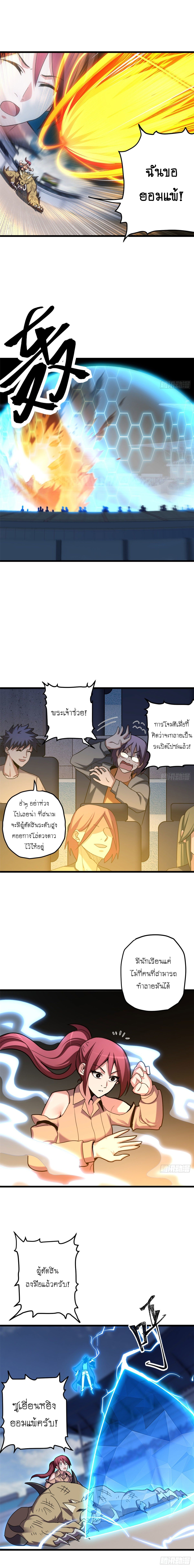 Super god pet shop - ร้านค้าสุดยอดสัตว์เลี้ยงระดับพระเจ้า (ชนจีน) ตอนที่ 7 หน้า 5