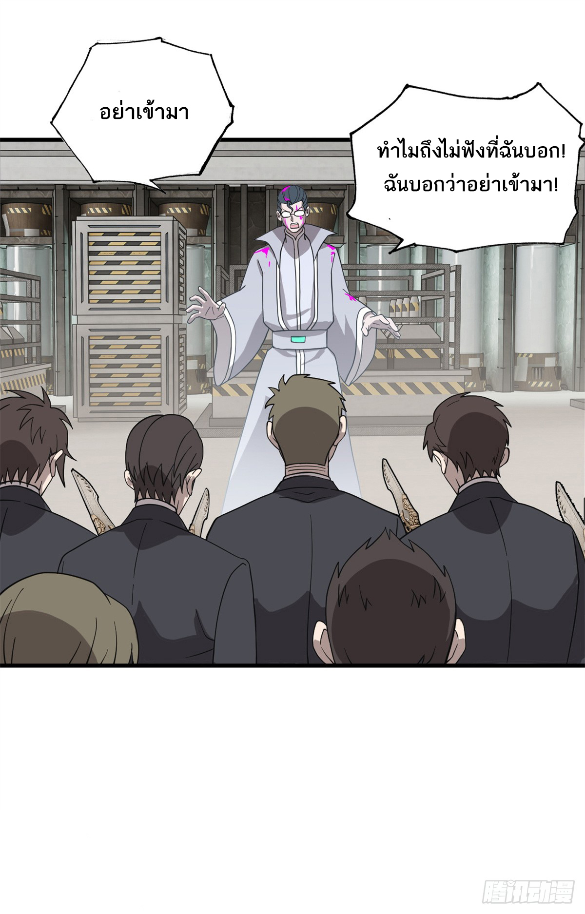 โคตรเทพร้านสัตว์อสูร ตอนที่ 122 หน้า 42