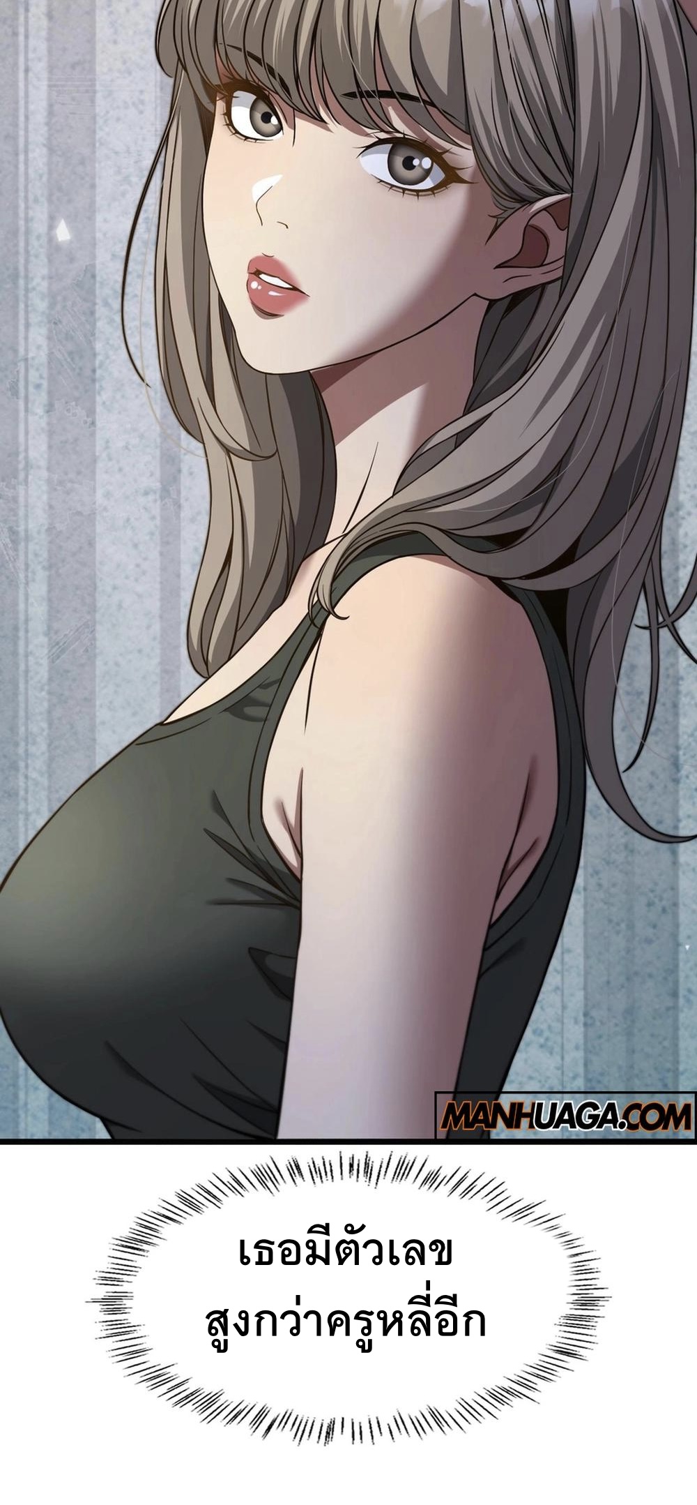 ระบบเจ้าสัว จีบผู้หญิง (ด้วยเงินล้านล้าน) ตอนที่ 2 หน้า 66