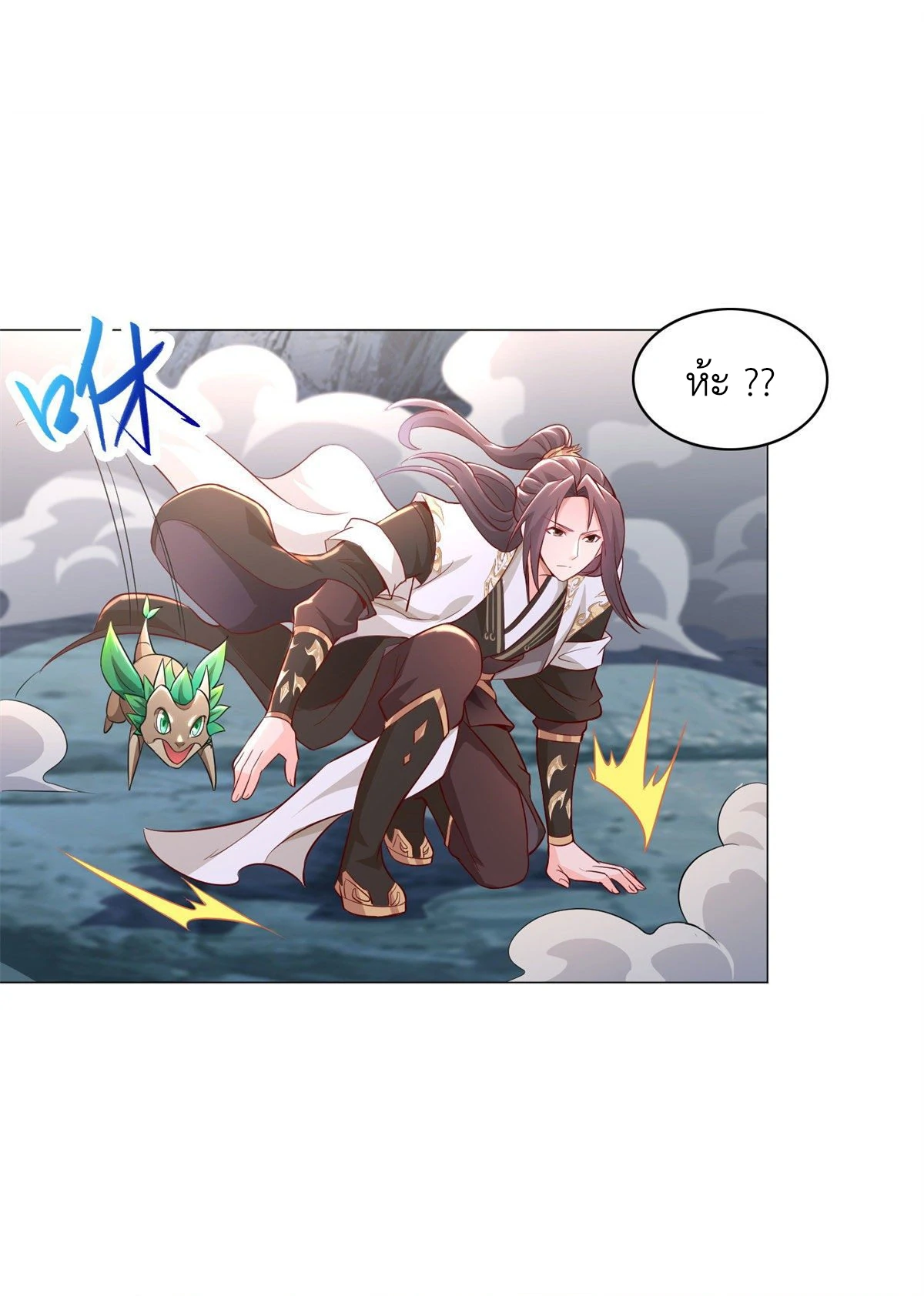 (ชนจีน) Dragon Master (จูหมิง นักรบเซียนมังกร) ตอนที่ 31 หน้า 12