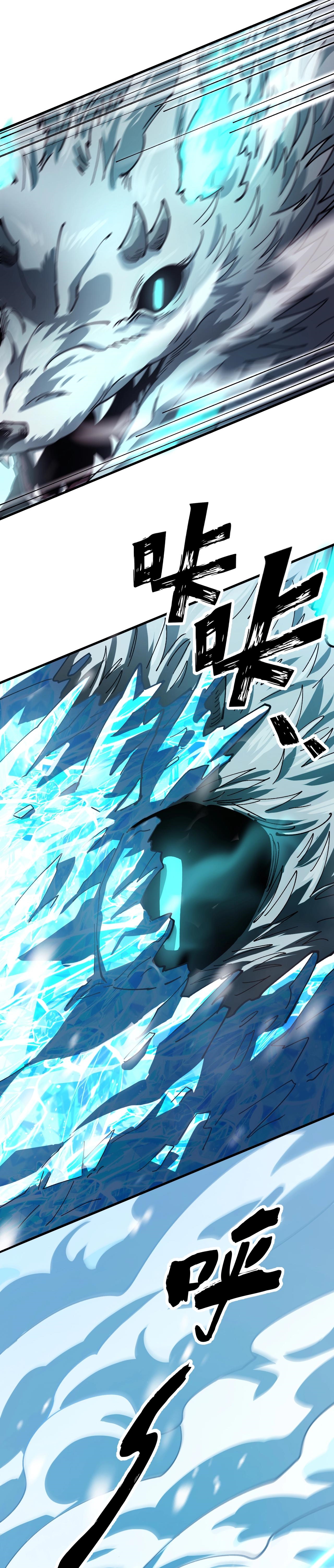 Global Beast Tamer I Can See the Path of Evolution ตอนที่ 3 หน้า 6