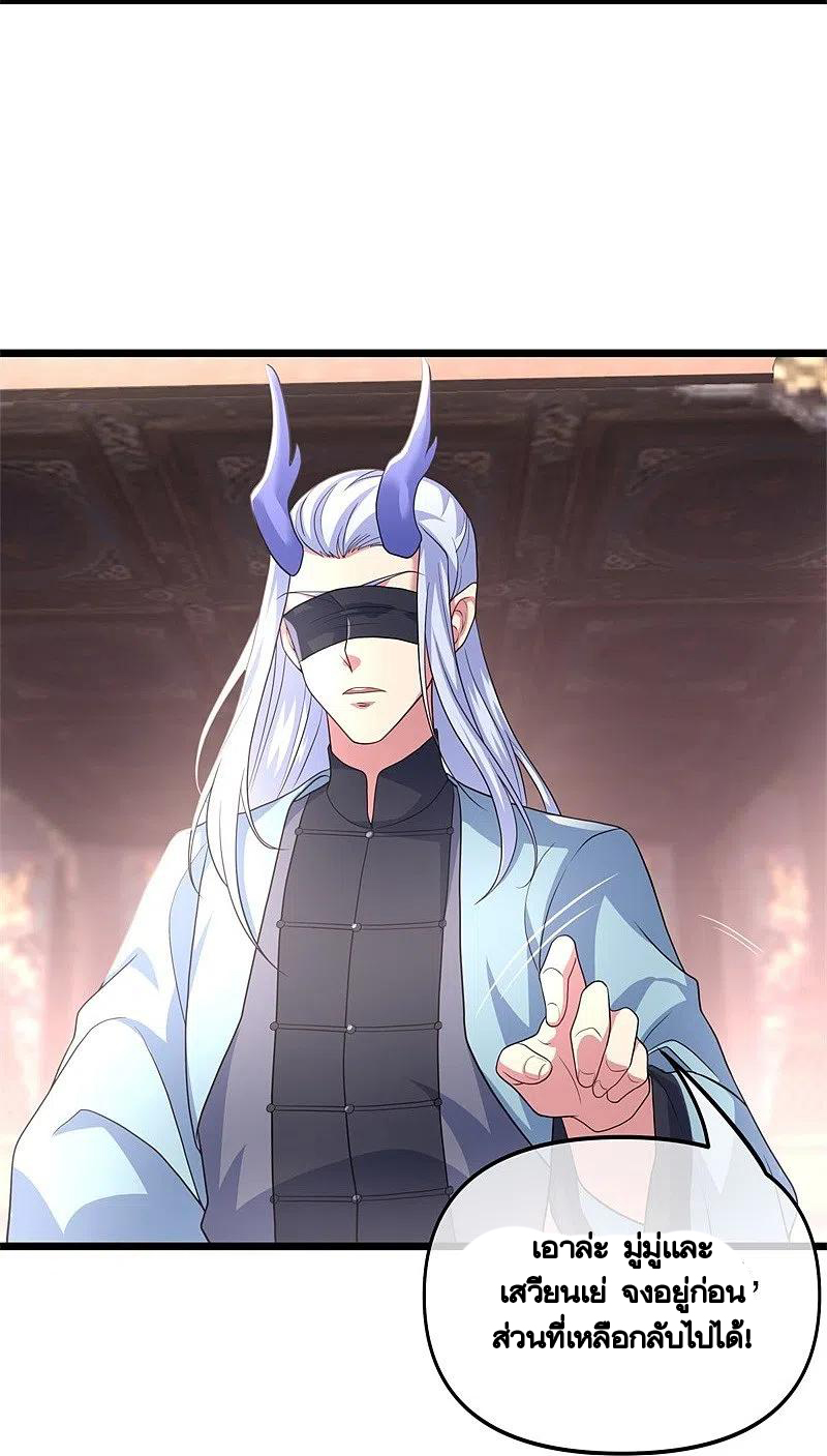 peerless battle spirit ตอนที่ 394 หน้า 5