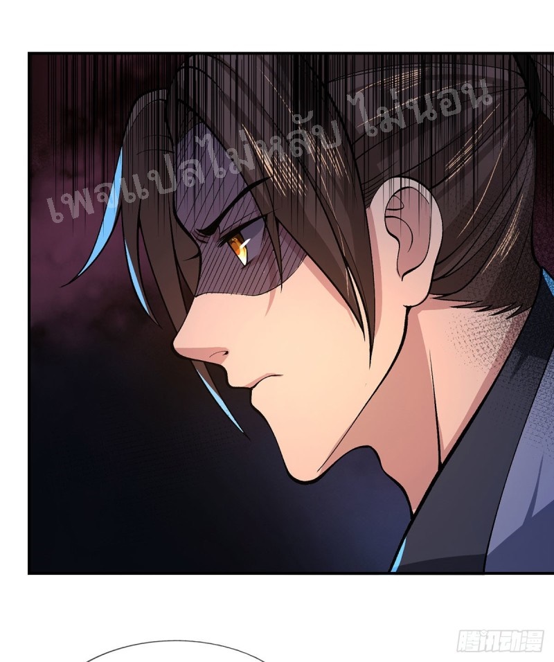 ราชันย์เทพยุทธ์มังกรผงาดฟ้า ตอนที่ 32 หน้า 42