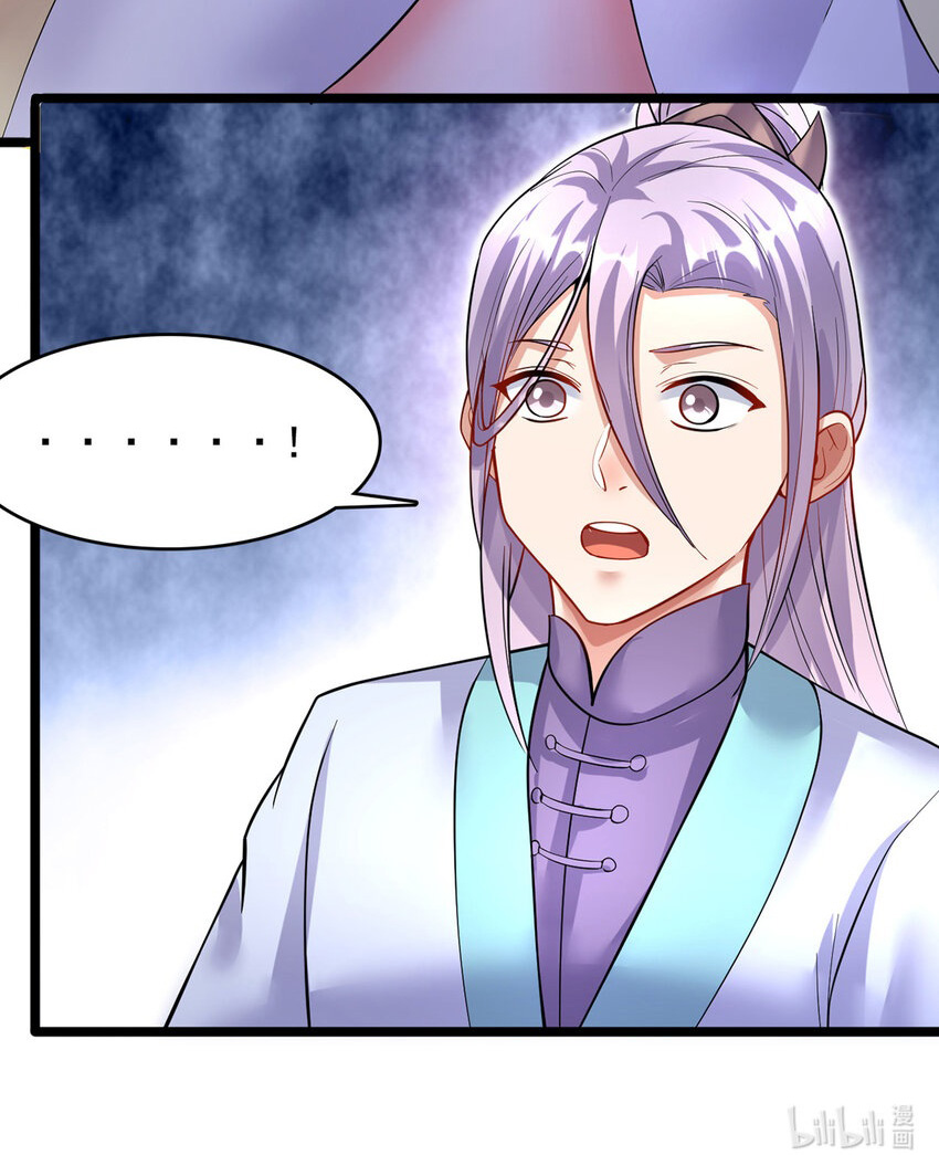 ด้วยเขตแดนกระบี่ ข้าสามารถเป็นเซียนกระบี่ได้ ตอนที่ 95 หน้า 26