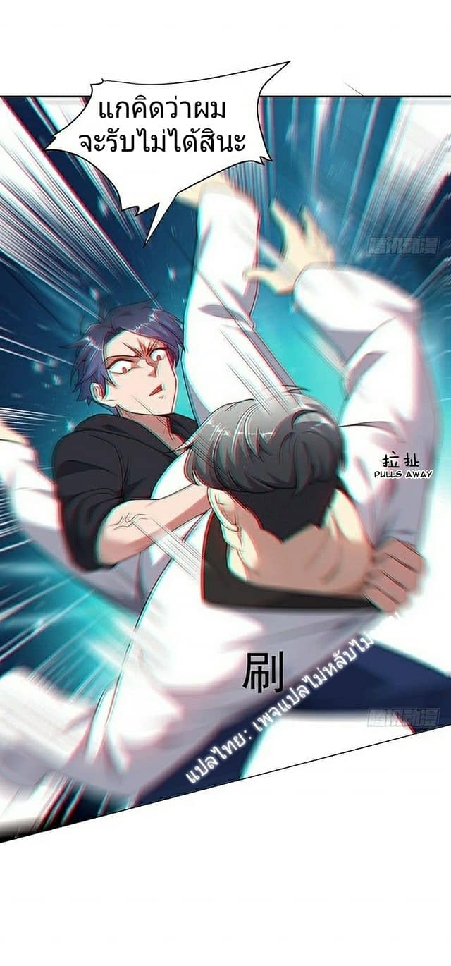 |. Carrying The Goddess Along (จบss1) ตอนที่ 6 หน้า 26