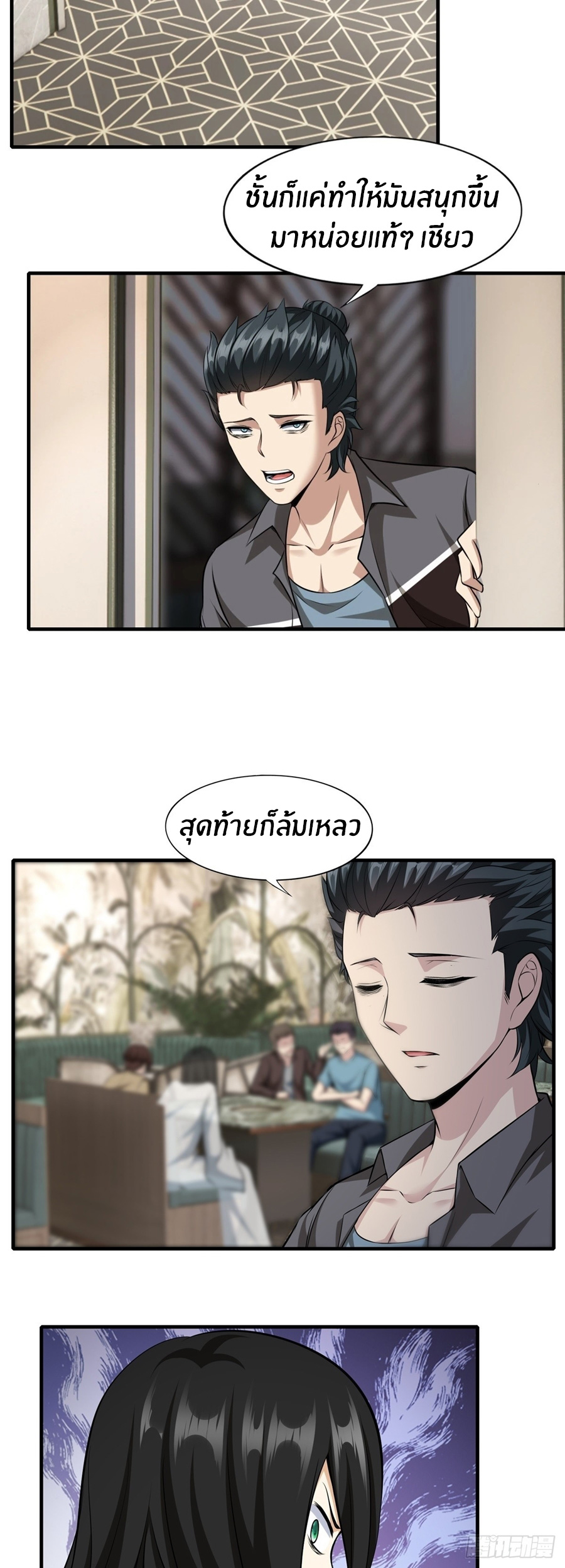 ขอล่ะอย่าเป็นที่ 1 เลย ตอนที่ 114 หน้า 26