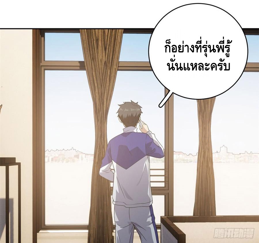 Global Martial ART ตอนที่ 21 หน้า 24