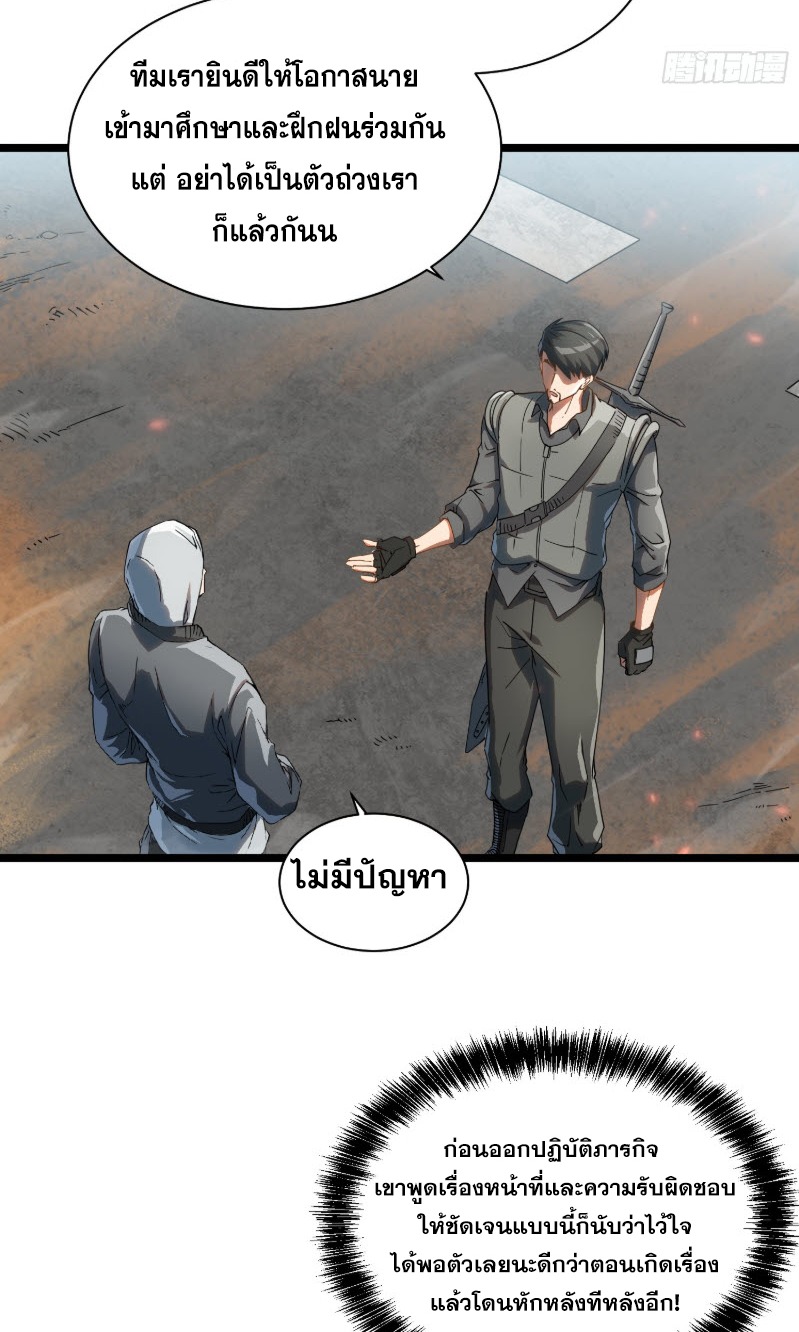 วิวัฒนาการแห่งพลังยุทธ์ขั้นสูง จุดเริ่มต้นจากการตื่นรู้ในฐานะราชาแห่งอสูร! ตอนที่ 3 หน้า 38