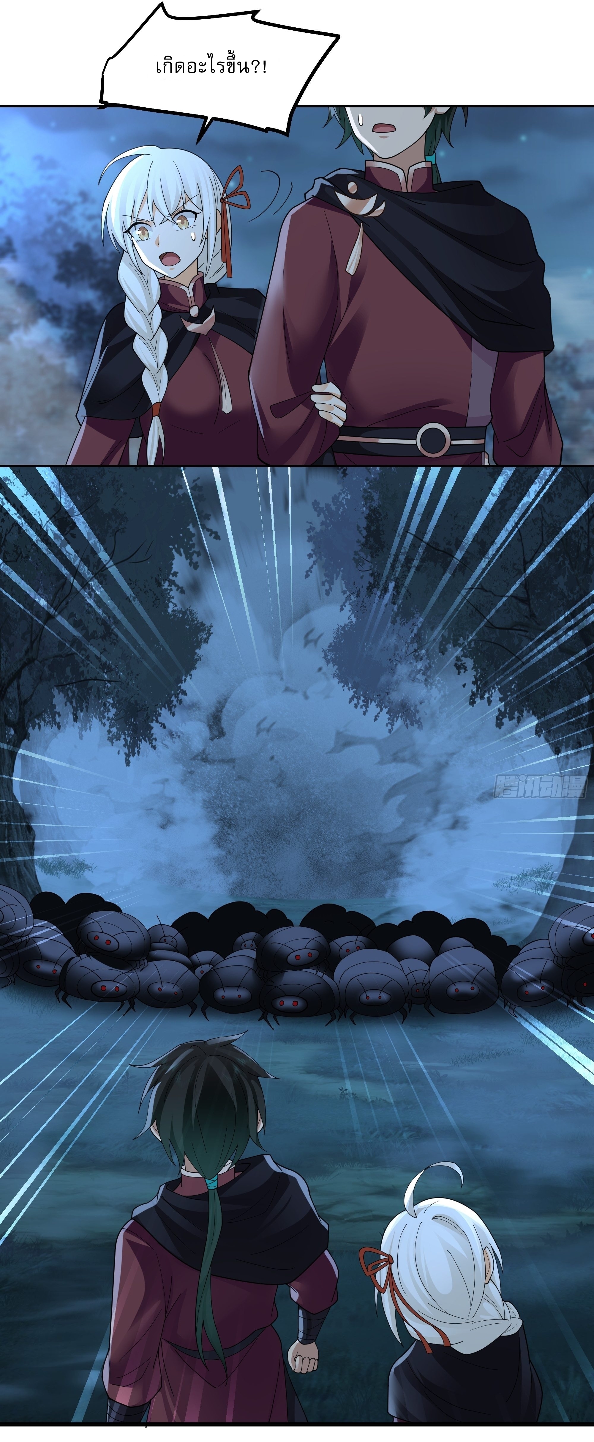 I Will Bury The Gods ข้าจะล้างบางเหล่าทวยเทพ ตอนที่ 28 หน้า 23